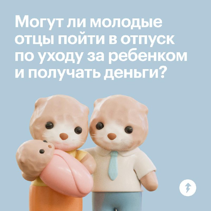 Отгадайте, какие трудовые права есть у молодых родителей
Чтобы помочь себе в первые дни жизни с ребенком, стоит заранее изучить права беременных и молодых родителей и обсудить ваши планы с партнером, ... | Сетка — социальная сеть от hh.ru