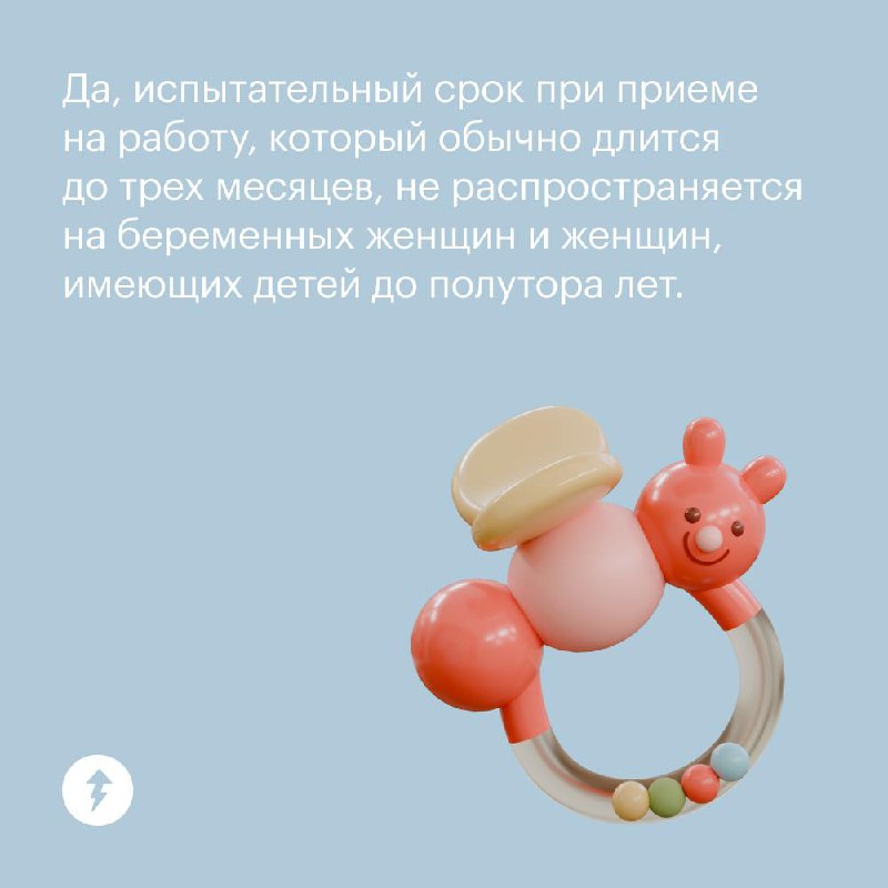 Отгадайте, какие трудовые права есть у молодых родителей
Чтобы помочь себе в первые дни жизни с ребенком, стоит заранее изучить права беременных и молодых родителей и обсудить ваши планы с партнером, ... | Сетка — социальная сеть от hh.ru