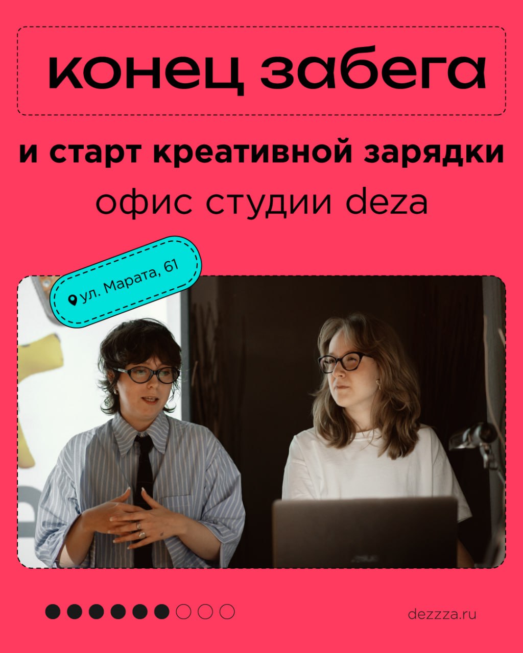 Ходьбежка: большой анонс
Привет, спортивные Наконец-то можем раскрыть все карты: детали и мелочи будущей Ходьбежки сложились в общий пазл, в котором не хватает только вас 😉
Еще раз: что же это такое?
... | Сетка — социальная сеть от hh.ru
