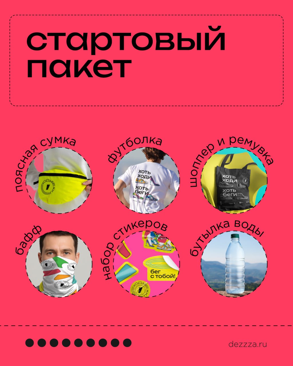 Ходьбежка: большой анонс
Привет, спортивные Наконец-то можем раскрыть все карты: детали и мелочи будущей Ходьбежки сложились в общий пазл, в котором не хватает только вас 😉
Еще раз: что же это такое?
... | Сетка — социальная сеть от hh.ru