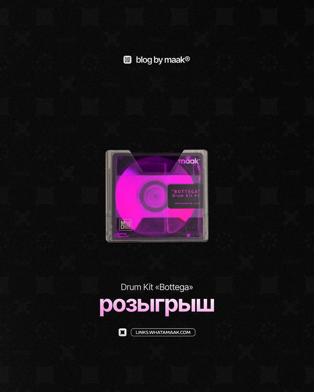 🎁 Розыгрыш драм кита «Bottega»Набор звуков, который мы используем почти всегда при создании новой музыки. Здесь есть всё, что нужно битмейкеру для работы | Сетка — социальная сеть от hh.ru