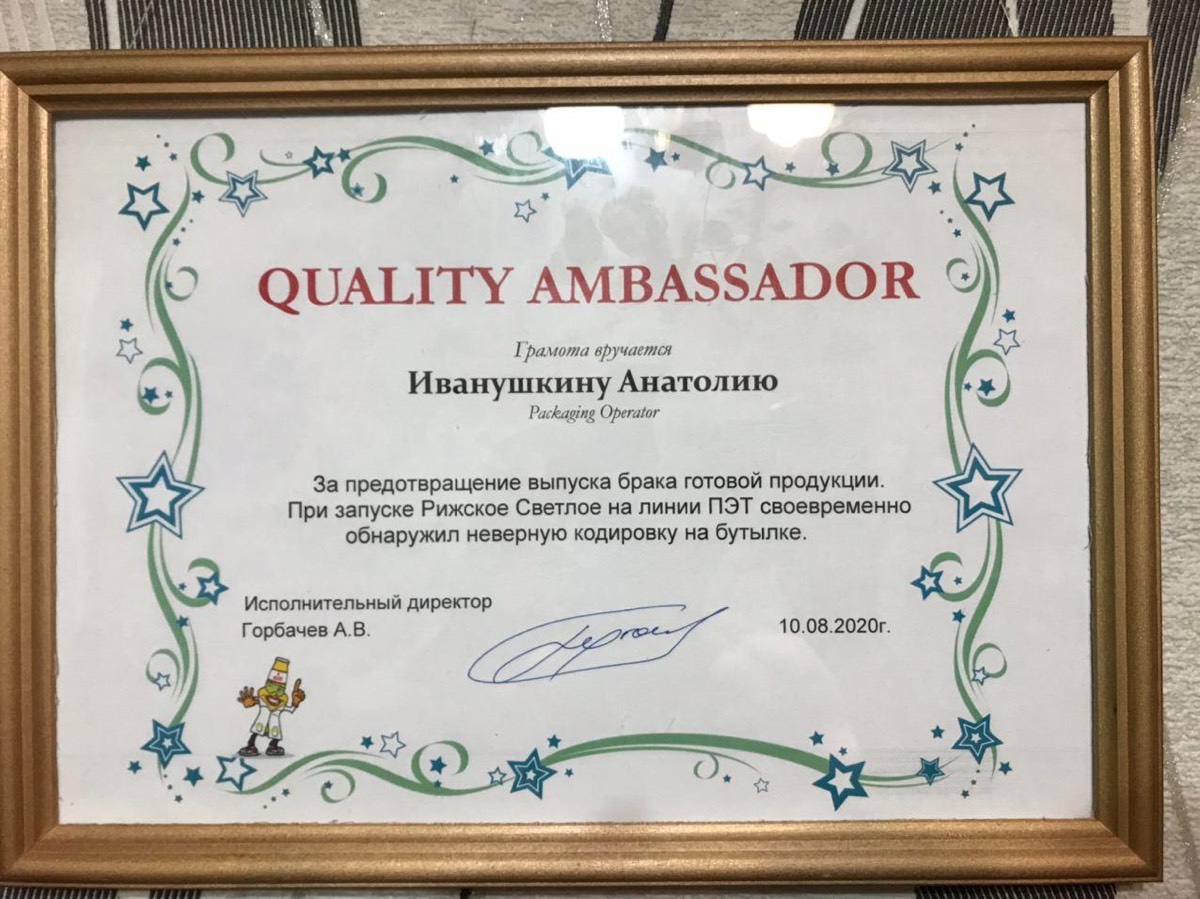 Анатолий Иванушкин