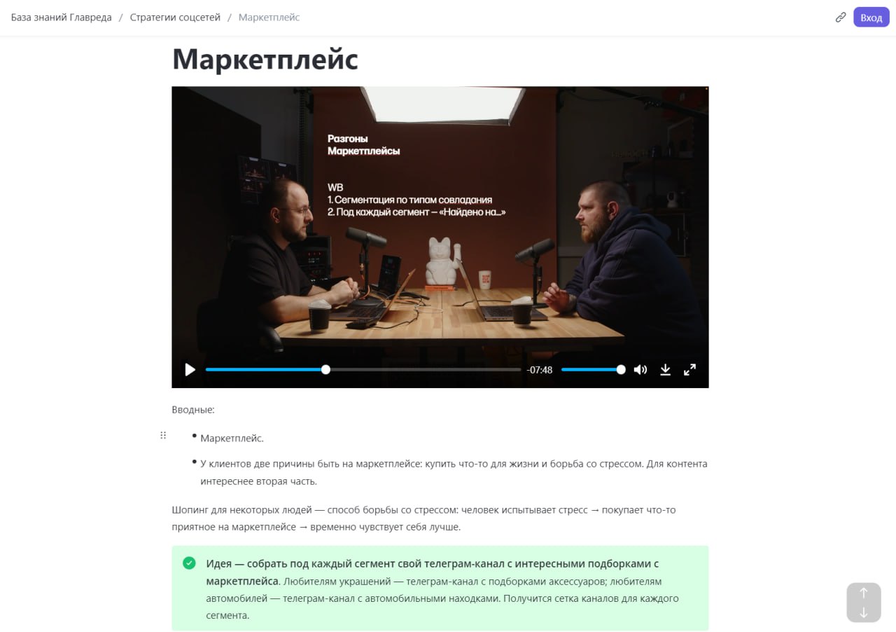 «Разгоны» эволюционировали
Теперь они живут ещё и в текстовом формате в базе знаний Главреда | Сетка — социальная сеть от hh.ru