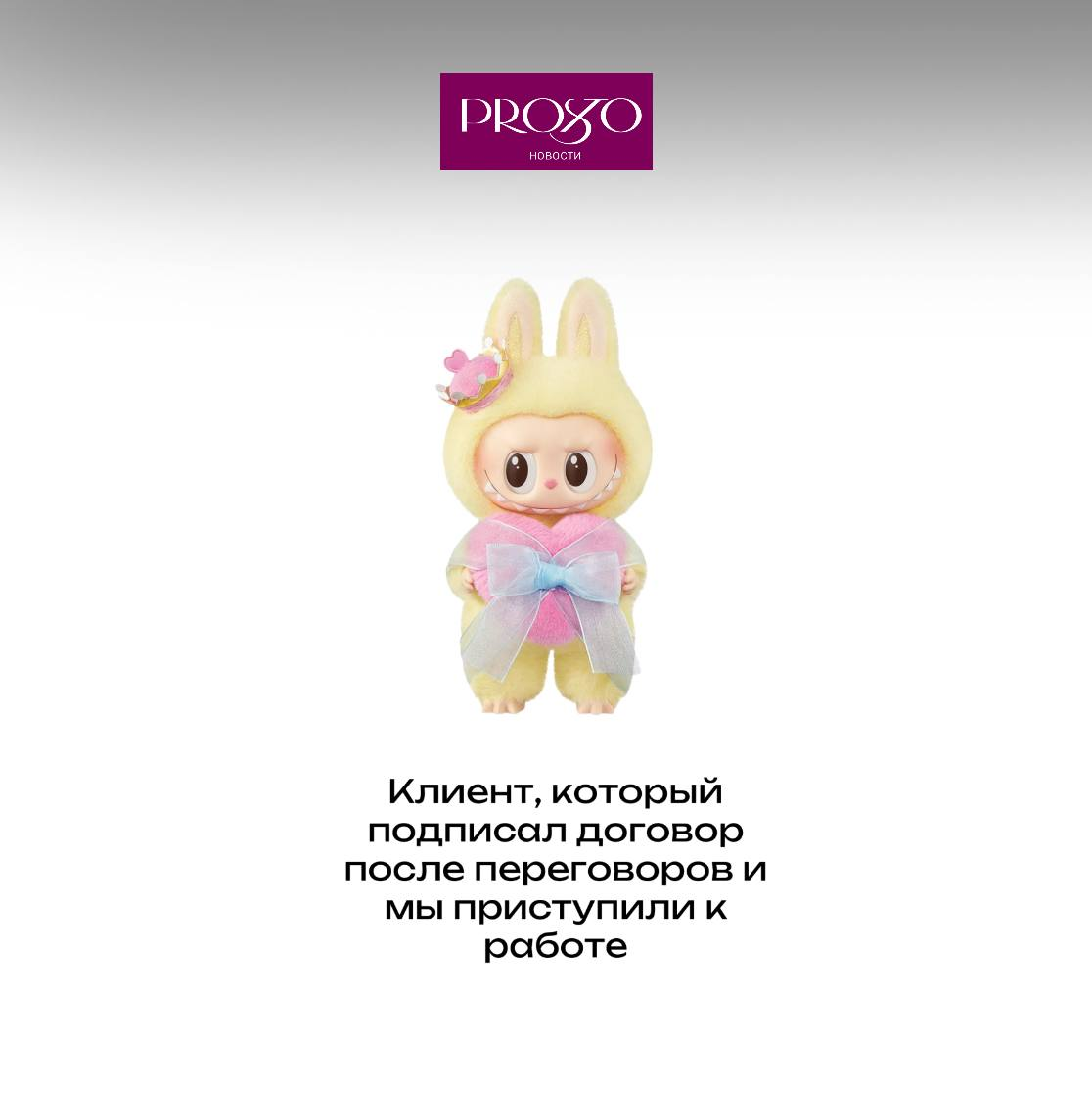 Лабуда – классический пример удачи. | Сетка — социальная сеть от hh.ru