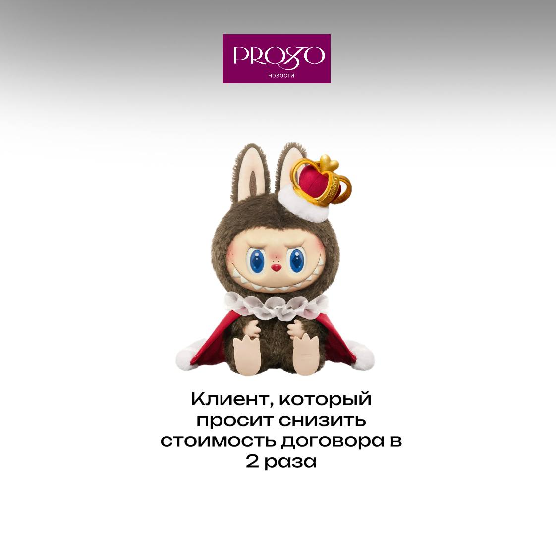 Лабуда – классический пример удачи. | Сетка — социальная сеть от hh.ru