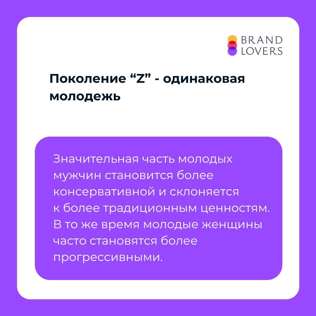 Теория поколений и работа с разными ЦА | Сетка — социальная сеть от hh.ru