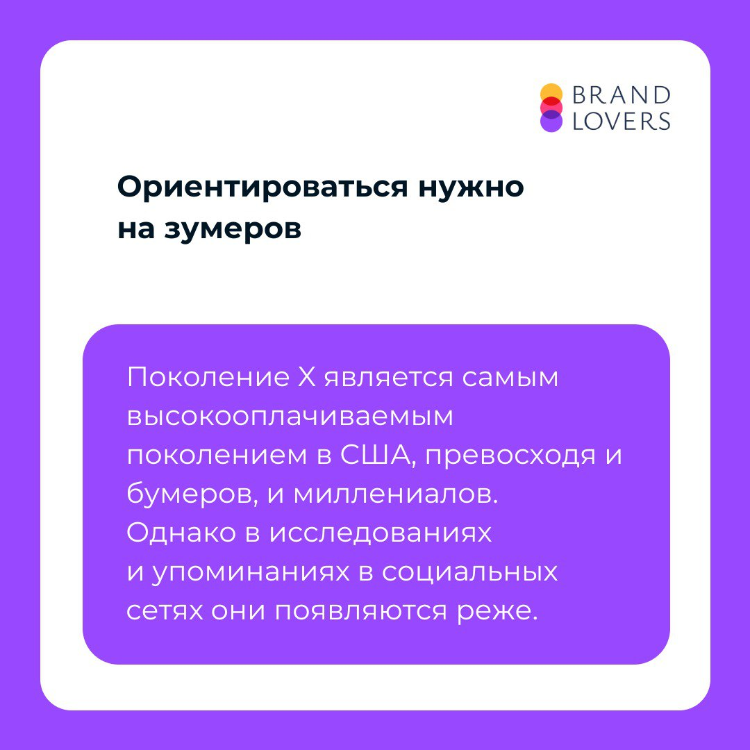 Теория поколений и работа с разными ЦА | Сетка — социальная сеть от hh.ru