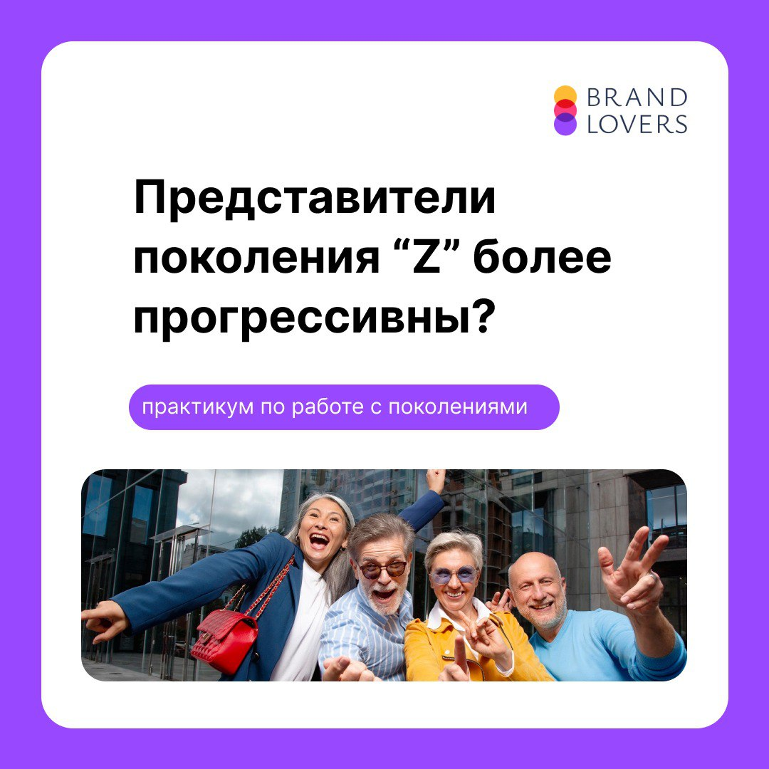Теория поколений и работа с разными ЦА | Сетка — социальная сеть от hh.ru