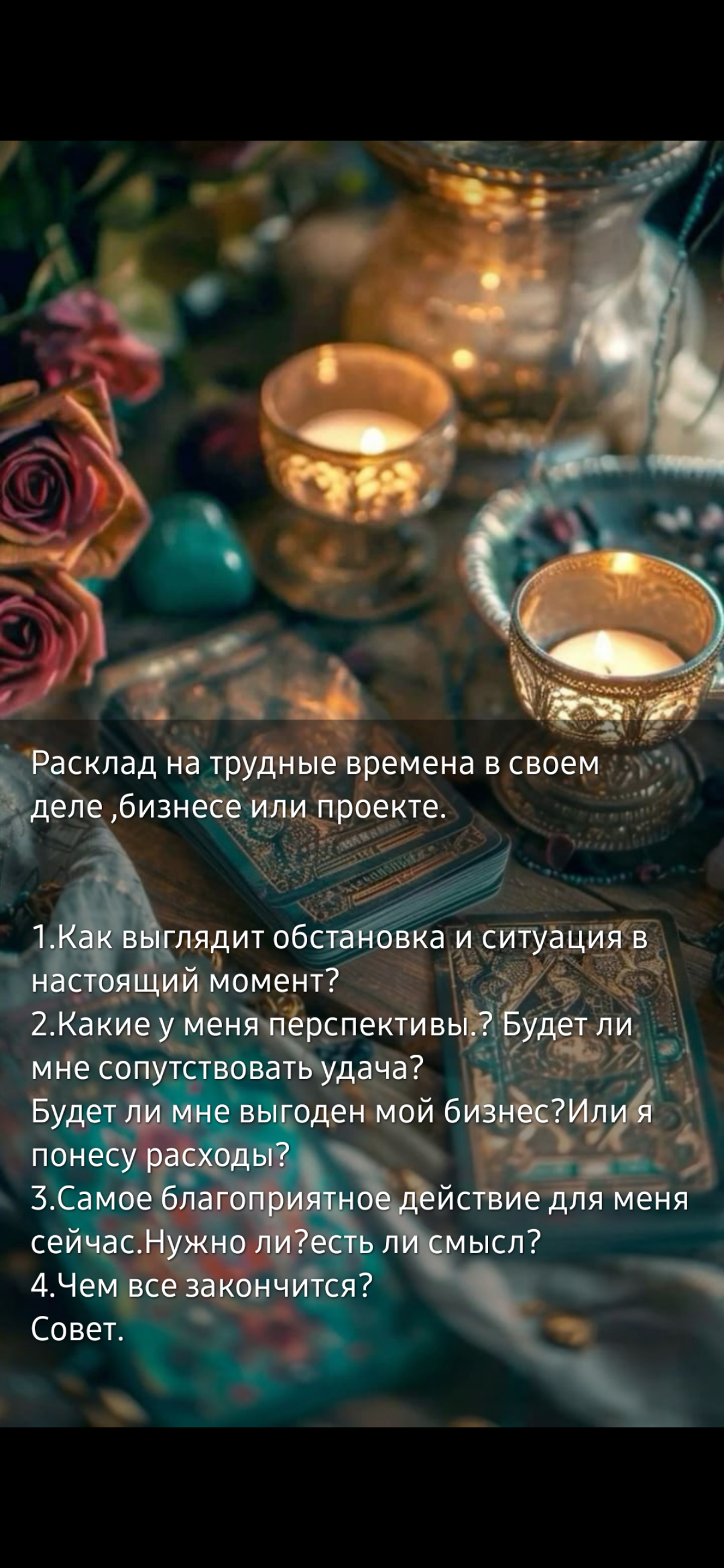 Делаю индивидуальные расклады,консультирую.🤗🤗 
89653965731 ватсап телеграм. Пишите | Сетка — социальная сеть от hh.ru
