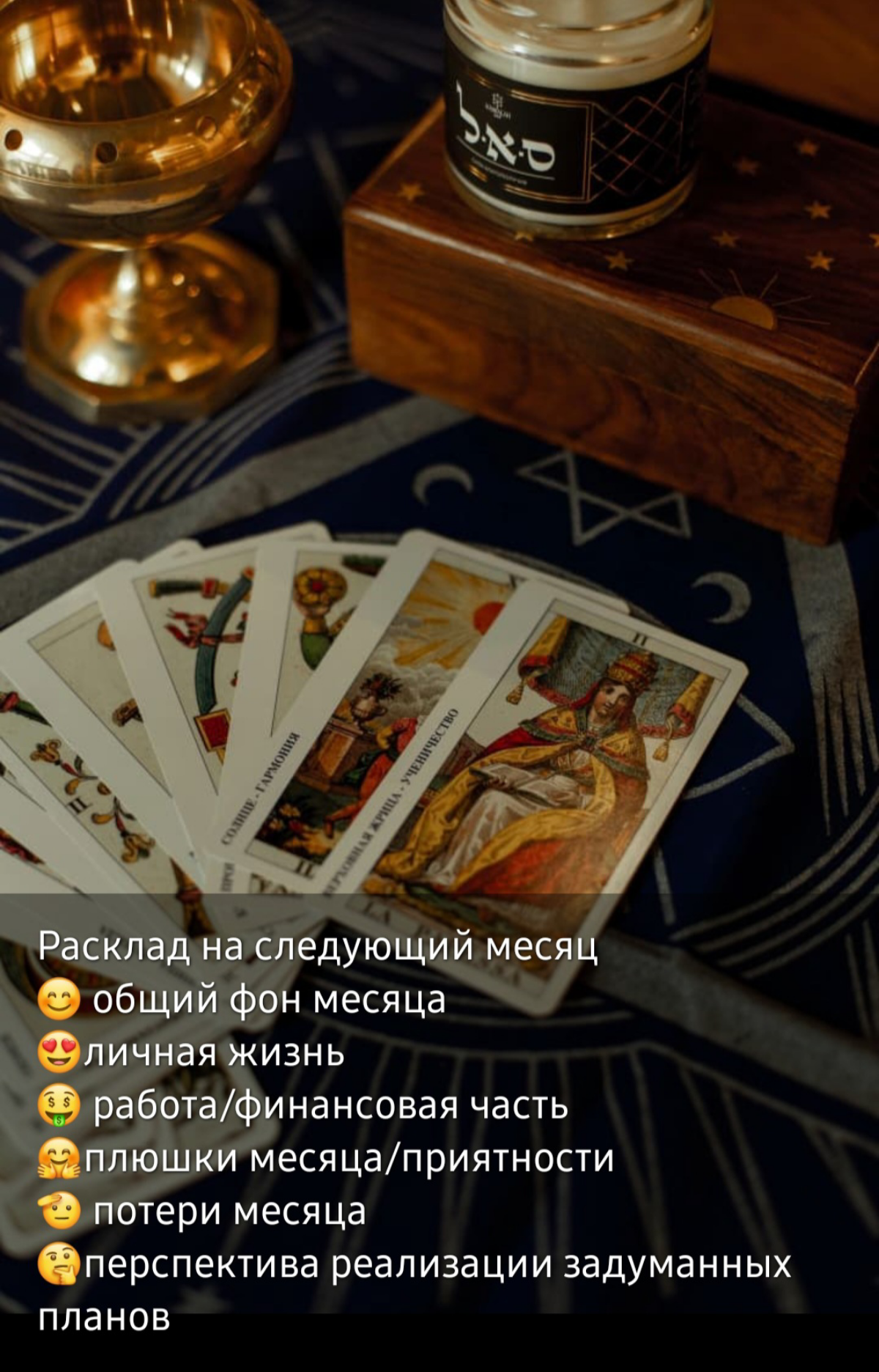 Обращайтесь за раскладами в личку
89653965731 wtsup | Сетка — социальная сеть от hh.ru