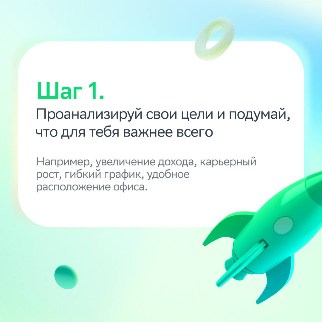 Несколько приглашений на работу — это, конечно, круто, но как выбрать самое-самое?
Не спрашивай у ромашки, лучше загляни в карточки! Мы подготовили пошаговую инструкцию, как принять правильное карьерн... | Сетка — социальная сеть от hh.ru