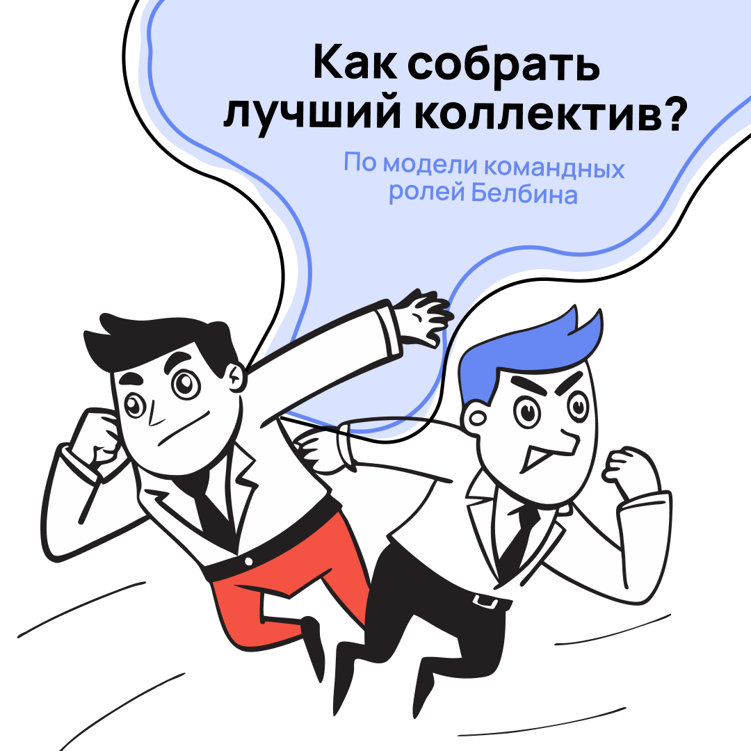 Если ты хоть раз пытался собрать команду с нуля, то понимаешь, что это тот ещё гем… поиск сокровищ. Но если знать пару хитростей и точное место, где копать, то процесс упрощается | Сетка — социальная сеть от hh.ru
