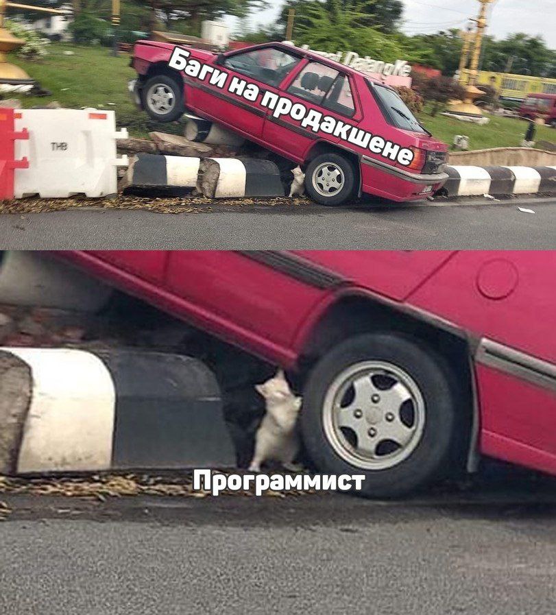 #IT
😂 Твой Пакет Мемов
🛍 Другие каналы | Сетка — социальная сеть от hh.ru