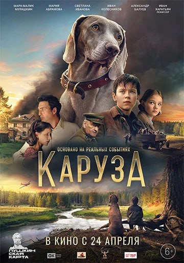 🎥Бесплатный летний кинотеатр на открытом воздухе
📅30 мая в 19:00
🎬Фильм «Легенды наших предков»
📅1 июня в 10:00
🎬Фильм «Слезы дракона»
📅1 июня в 16:00
🎬Фильм «Каруза»
📅1 июня в 20:00
🎬Фильм «Летние ка... | Сетка — социальная сеть от hh.ru