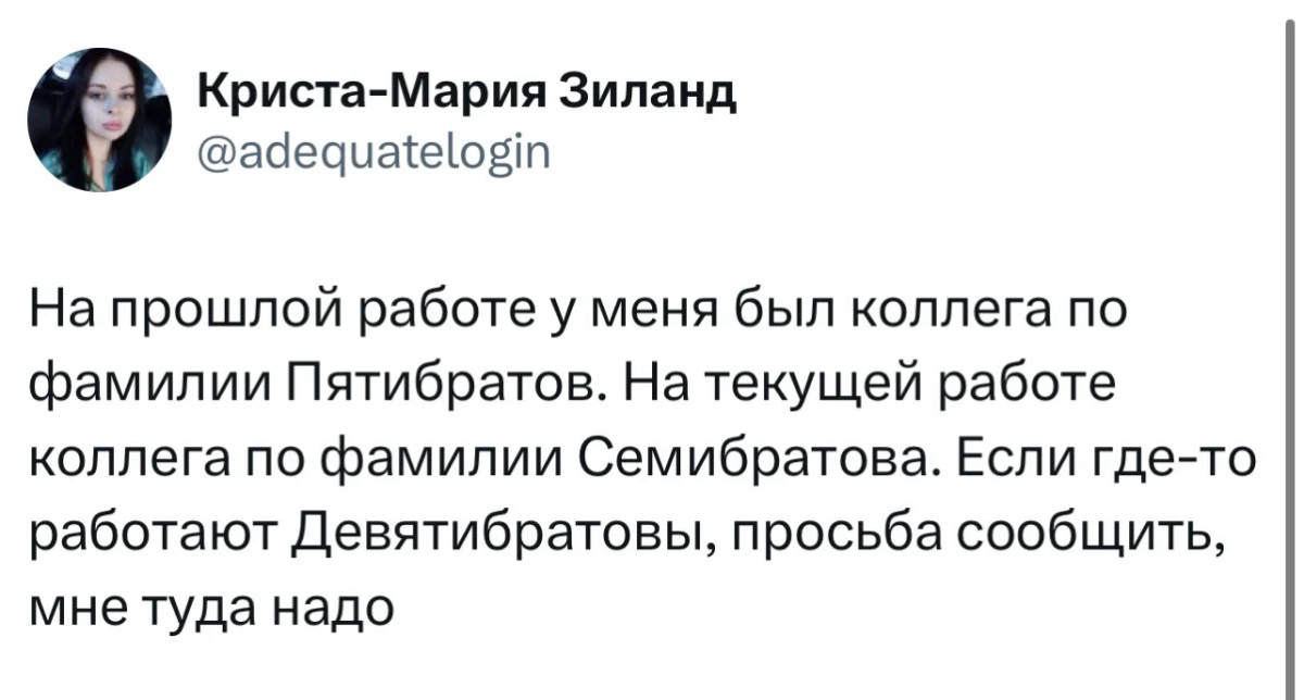 А Вас были коллеги с необычными фамилиями? | Сетка — социальная сеть от hh.ru