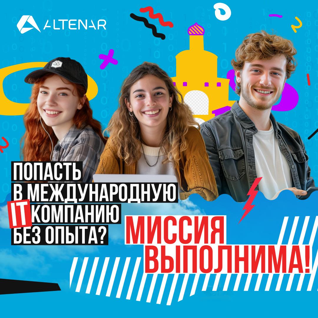 Мир IT разнообразен, как и возможности, появляющиеся каждый день.
Сегодня очередная дверь открылась для студентов и выпускников по направлениям "Бухгалтерский учёт" и "Экономика" во Владимире | Сетка — социальная сеть от hh.ru