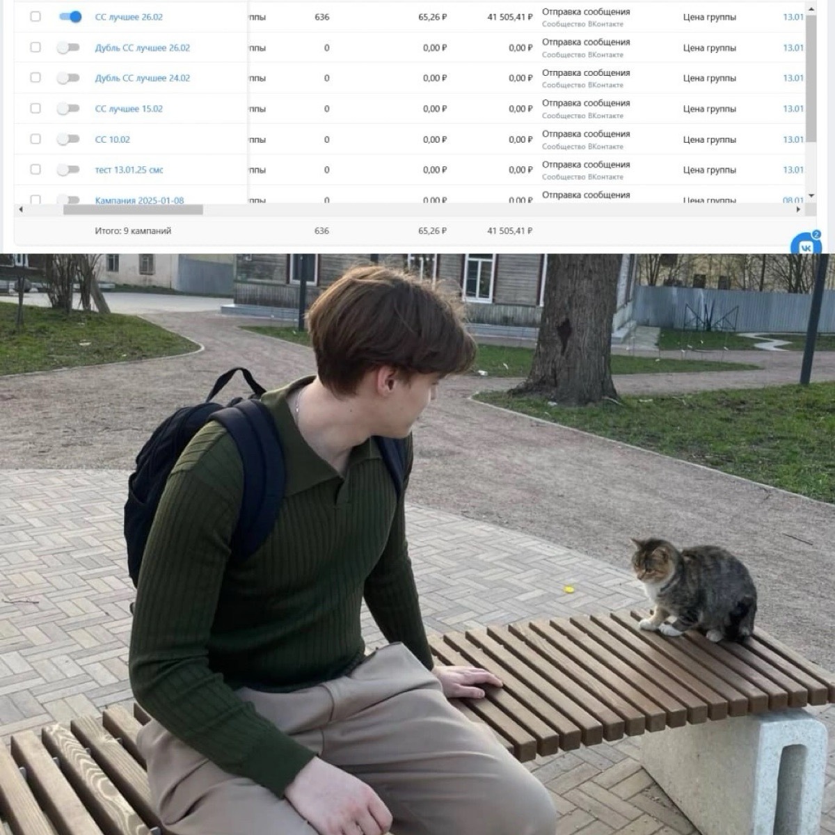 Никита Быстревский
