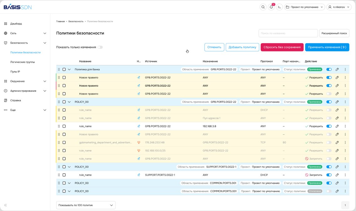 ⏺ «Базис» выпустила Basis SDN — первое в России полностью импортонезависимое решение для организации программно-определяемых сетей
Продукт переносит управление сетевой инфраструктурой с уровня оборудо... | Сетка — социальная сеть от hh.ru