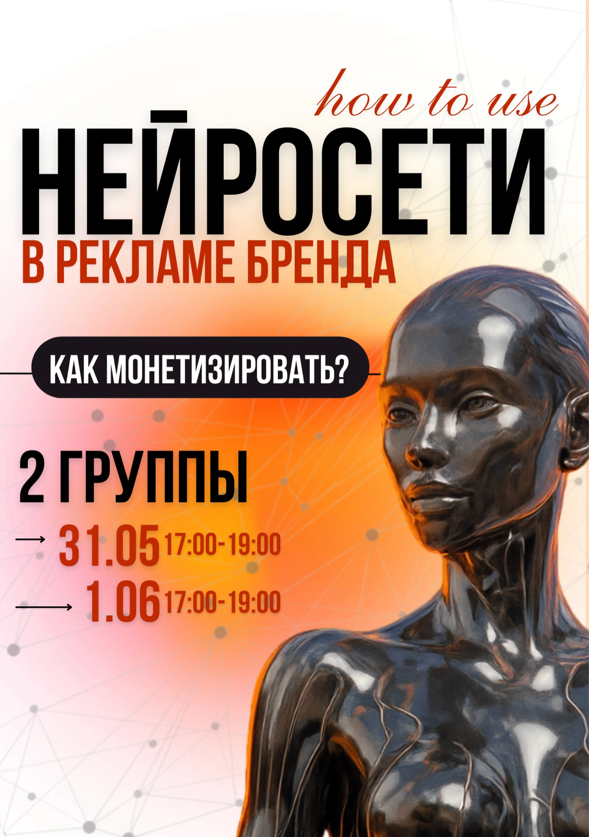 Нейросети Обучение | Сетка — социальная сеть от hh.ru