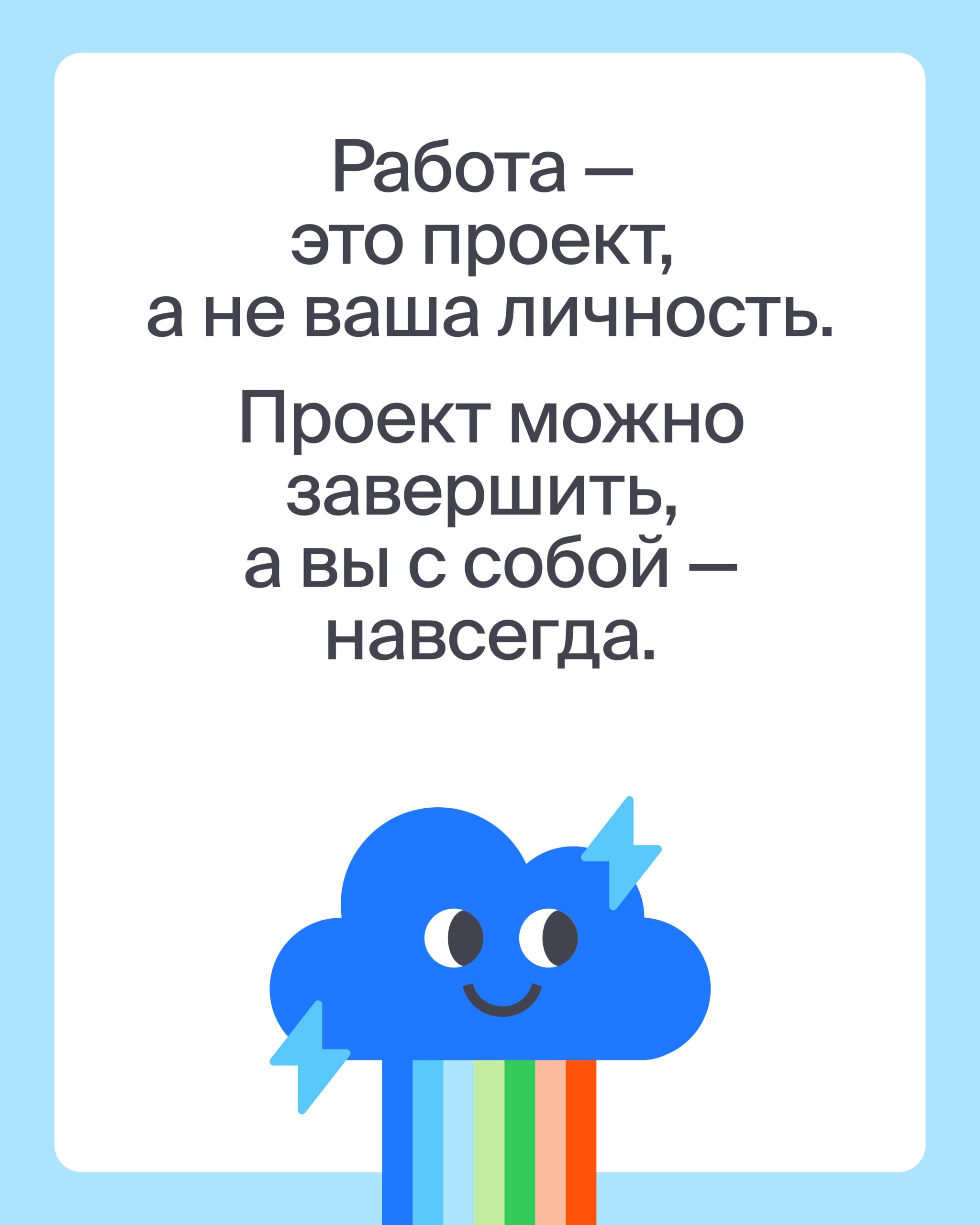 Круговорот работ и ни капли сил 💧
Эйч и Чтобы не выгорать напоминают: решение уйти — не всегда бегство, а иногда даже пауза — это движение
💭 Если испытываете неопределённость — попробуйте бесплатного ... | Сетка — социальная сеть от hh.ru