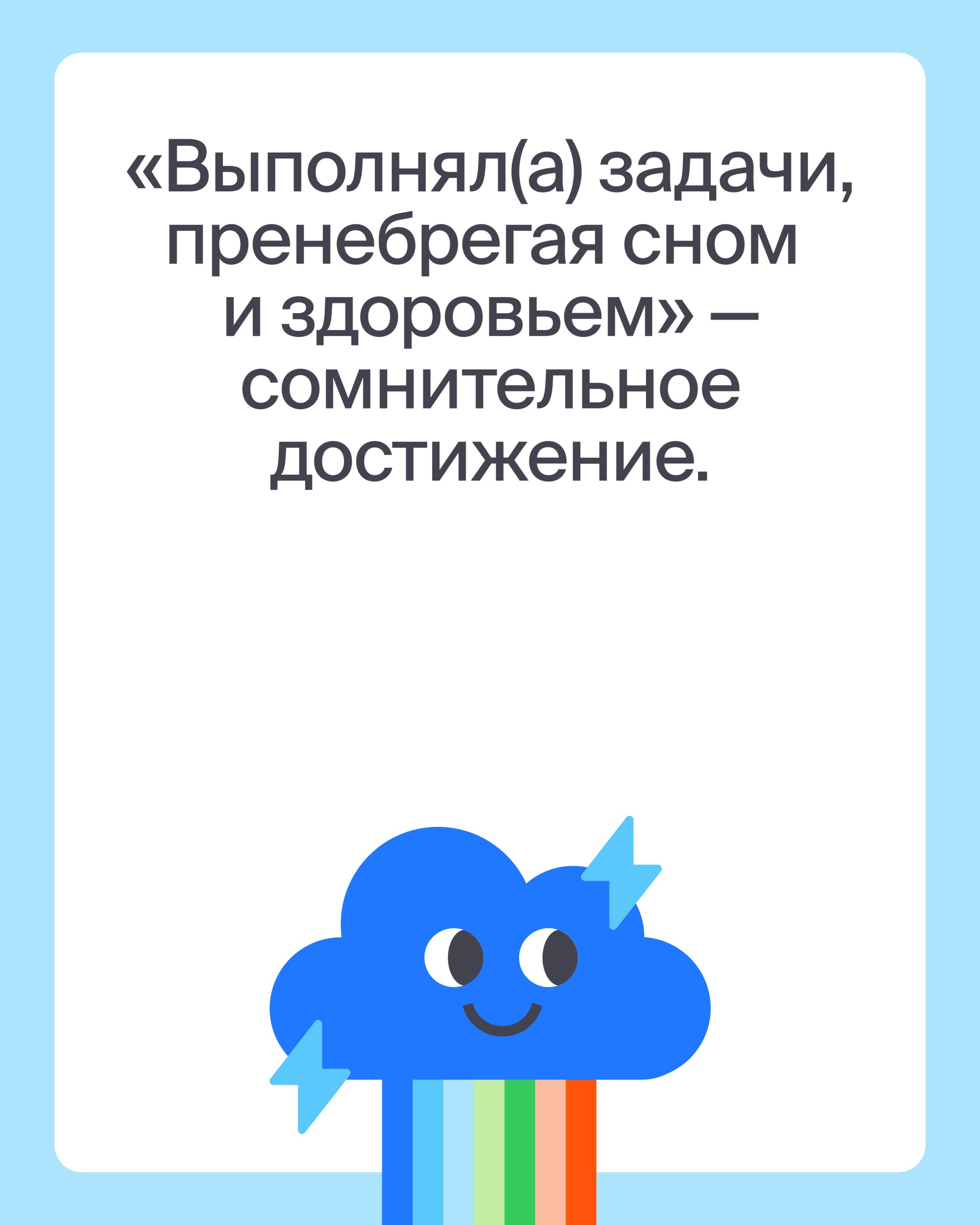 Круговорот работ и ни капли сил 💧
Эйч и Чтобы не выгорать напоминают: решение уйти — не всегда бегство, а иногда даже пауза — это движение
💭 Если испытываете неопределённость — попробуйте бесплатного ... | Сетка — социальная сеть от hh.ru