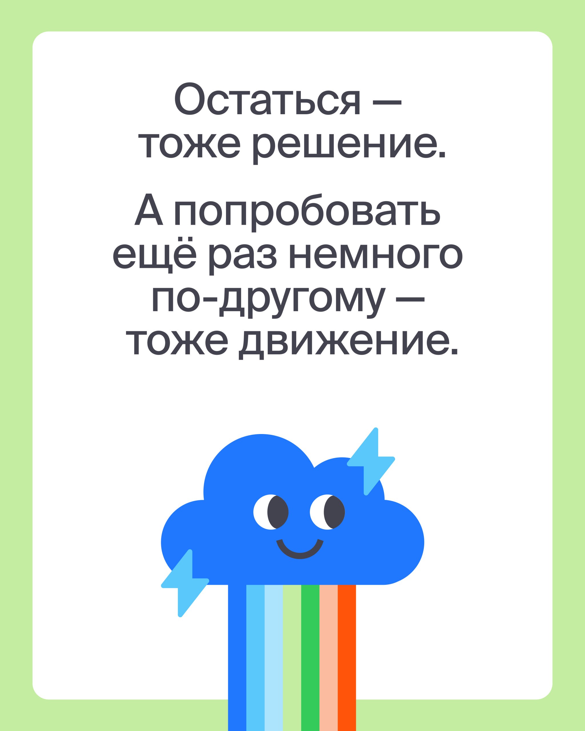 Круговорот работ и ни капли сил 💧
Эйч и Чтобы не выгорать напоминают: решение уйти — не всегда бегство, а иногда даже пауза — это движение
💭 Если испытываете неопределённость — попробуйте бесплатного ... | Сетка — социальная сеть от hh.ru