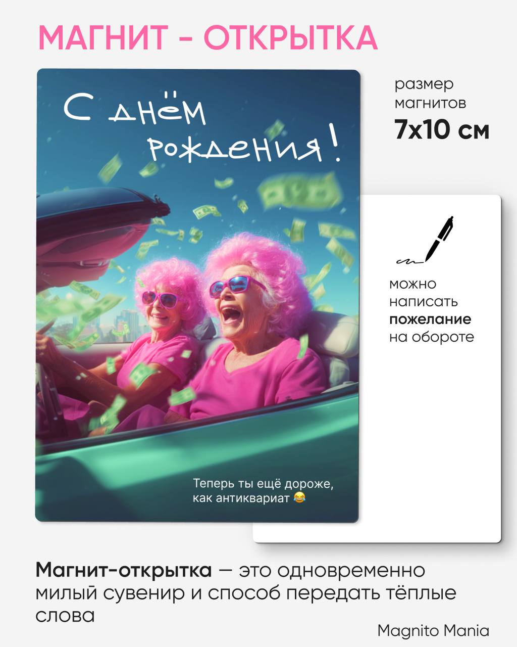 🎉 Магнит для подруги, которая "с годами только дорожает"! 😆
Друзья, у нас новый приколюшный магнит — специально для тех подруг, с которыми вас связывают годы смеха, сплетен и "я тебя убью, но потом об... | Сетка — социальная сеть от hh.ru