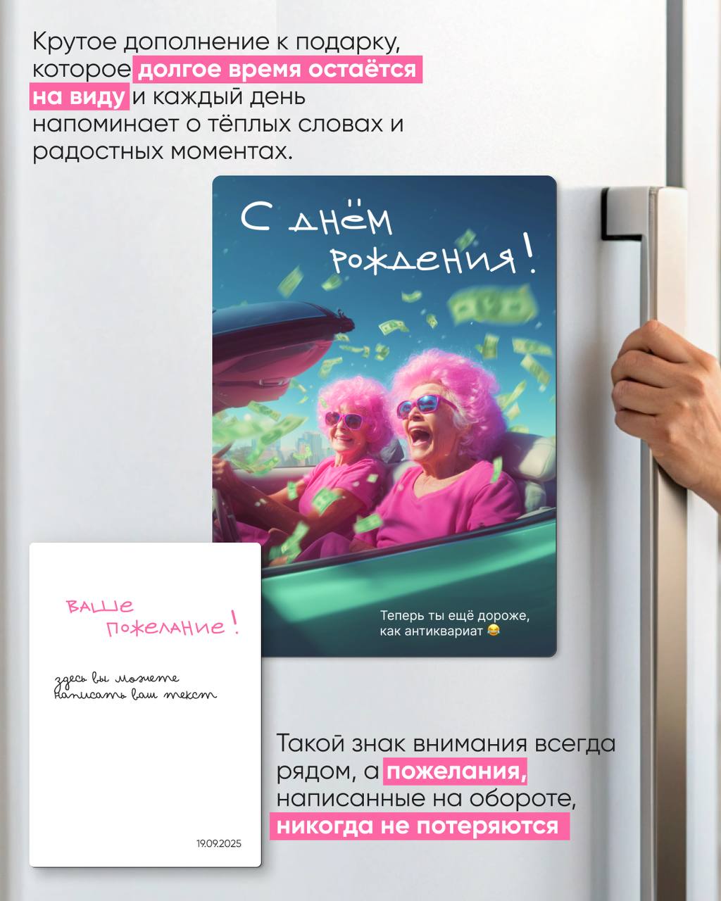 🎉 Магнит для подруги, которая "с годами только дорожает"! 😆
Друзья, у нас новый приколюшный магнит — специально для тех подруг, с которыми вас связывают годы смеха, сплетен и "я тебя убью, но потом об... | Сетка — социальная сеть от hh.ru