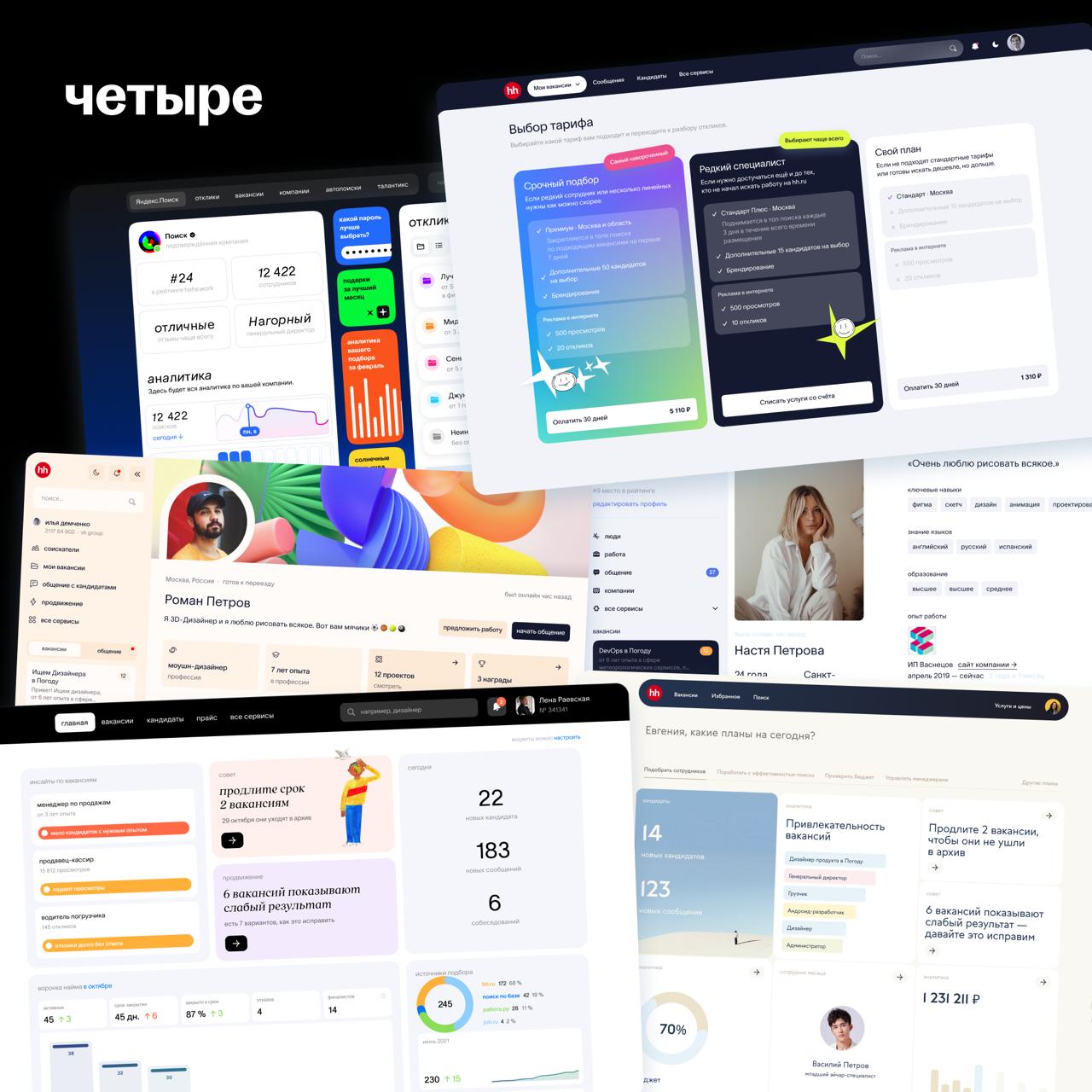 концептинг
в одном из прошлых постов мы говорили, что используем механику креативного концептинга, чтобы нарисовать что-то по-настоящему новое
теперь расскажу поподробнее, как это работает
если коротк... | Сетка — социальная сеть от hh.ru