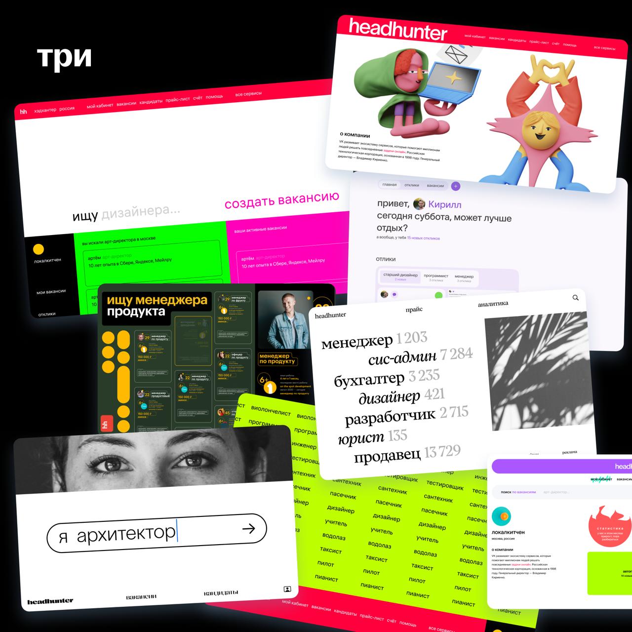концептинг
в одном из прошлых постов мы говорили, что используем механику креативного концептинга, чтобы нарисовать что-то по-настоящему новое
теперь расскажу поподробнее, как это работает
если коротк... | Сетка — социальная сеть от hh.ru