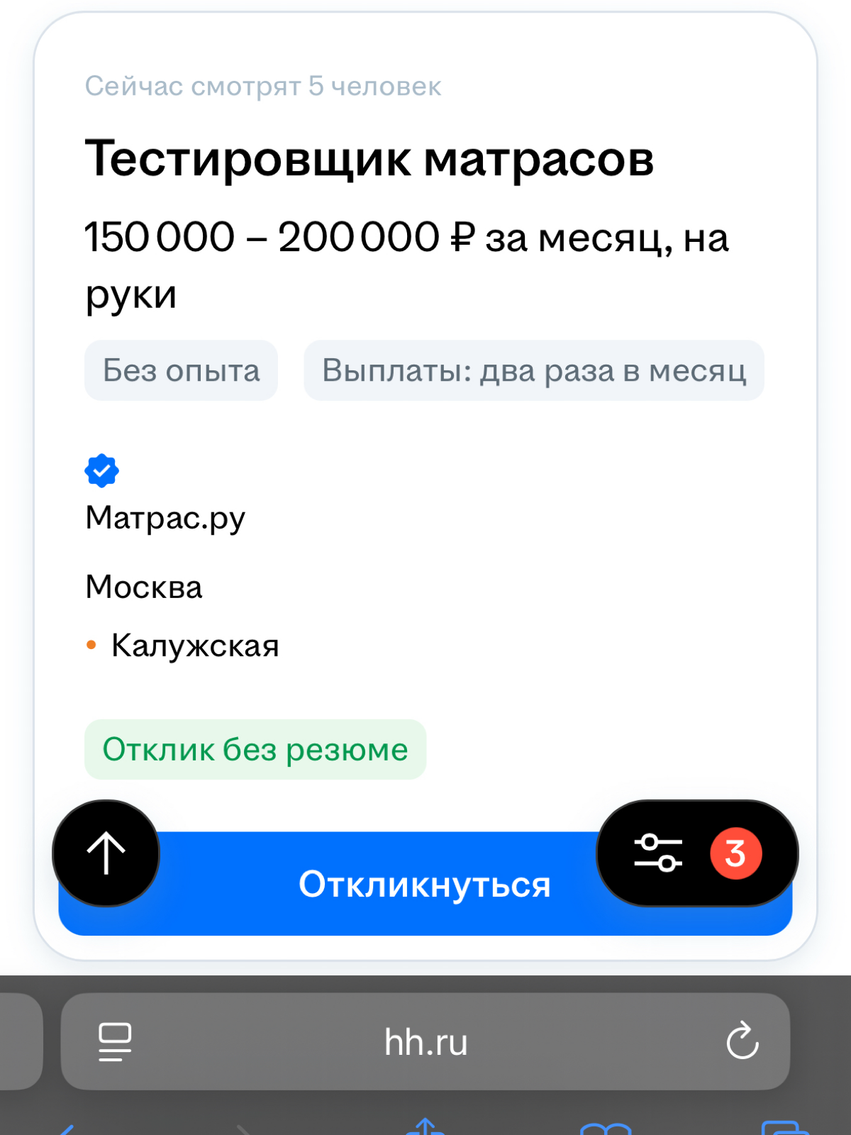 а для тестирования будут предоставлять пару? | Сетка — социальная сеть от hh.ru