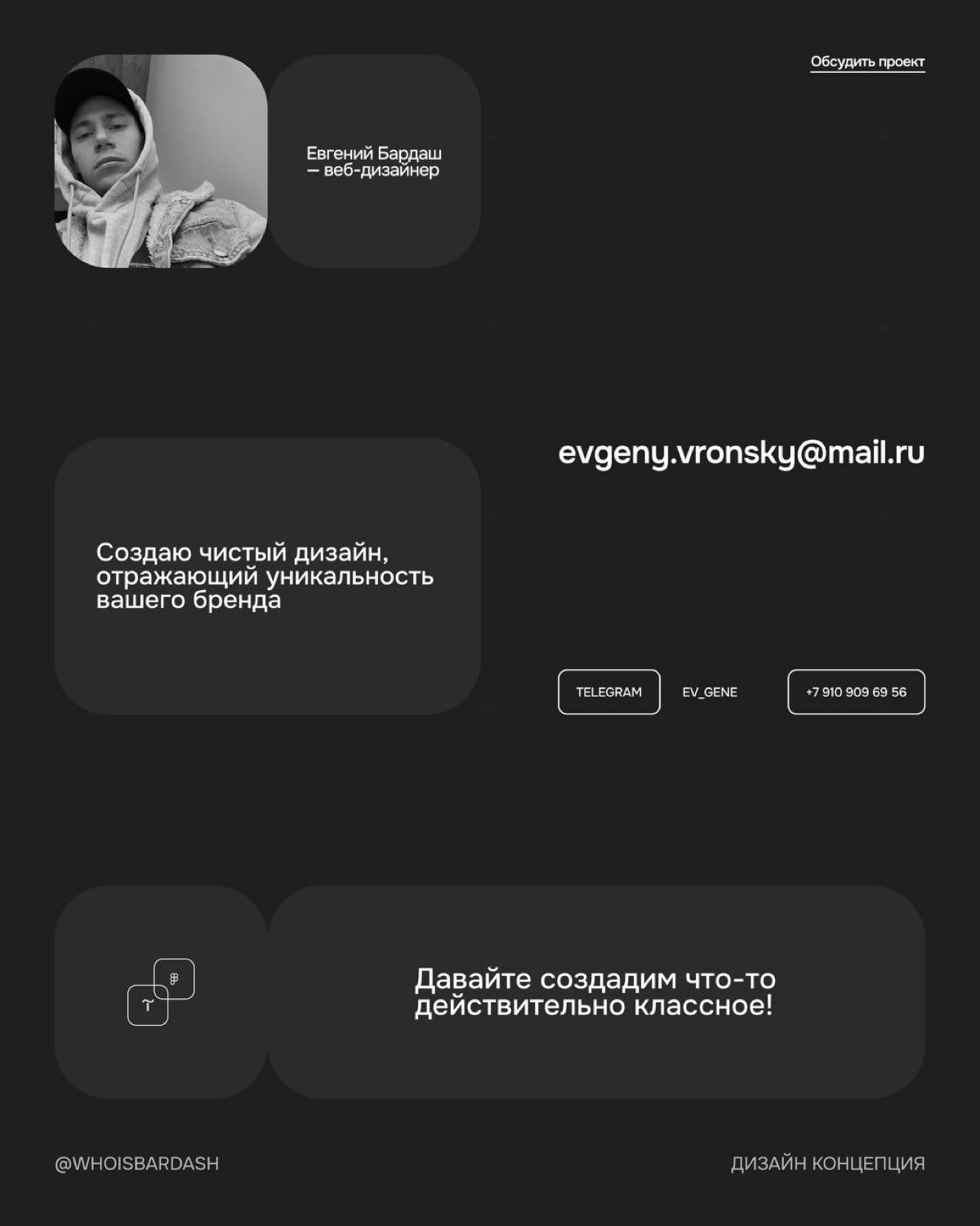 Новый проект в Портфолио | Сетка — социальная сеть от hh.ru