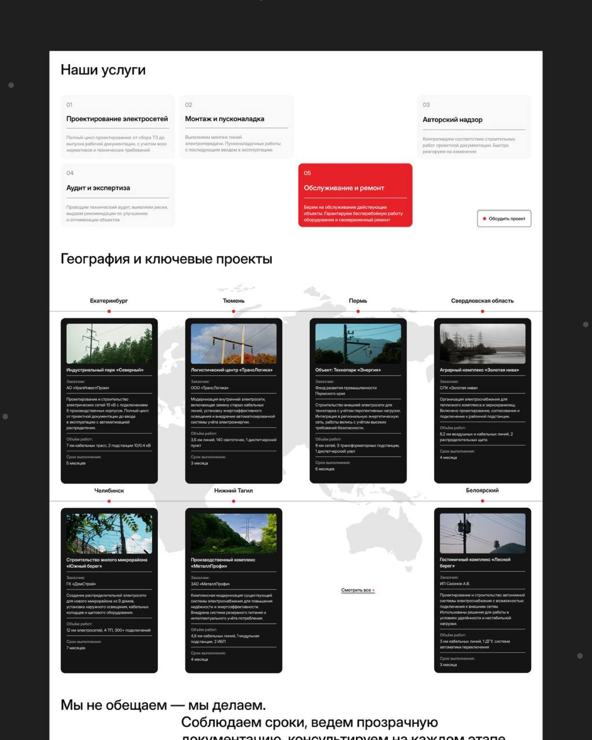 Новый проект в Портфолио | Сетка — социальная сеть от hh.ru