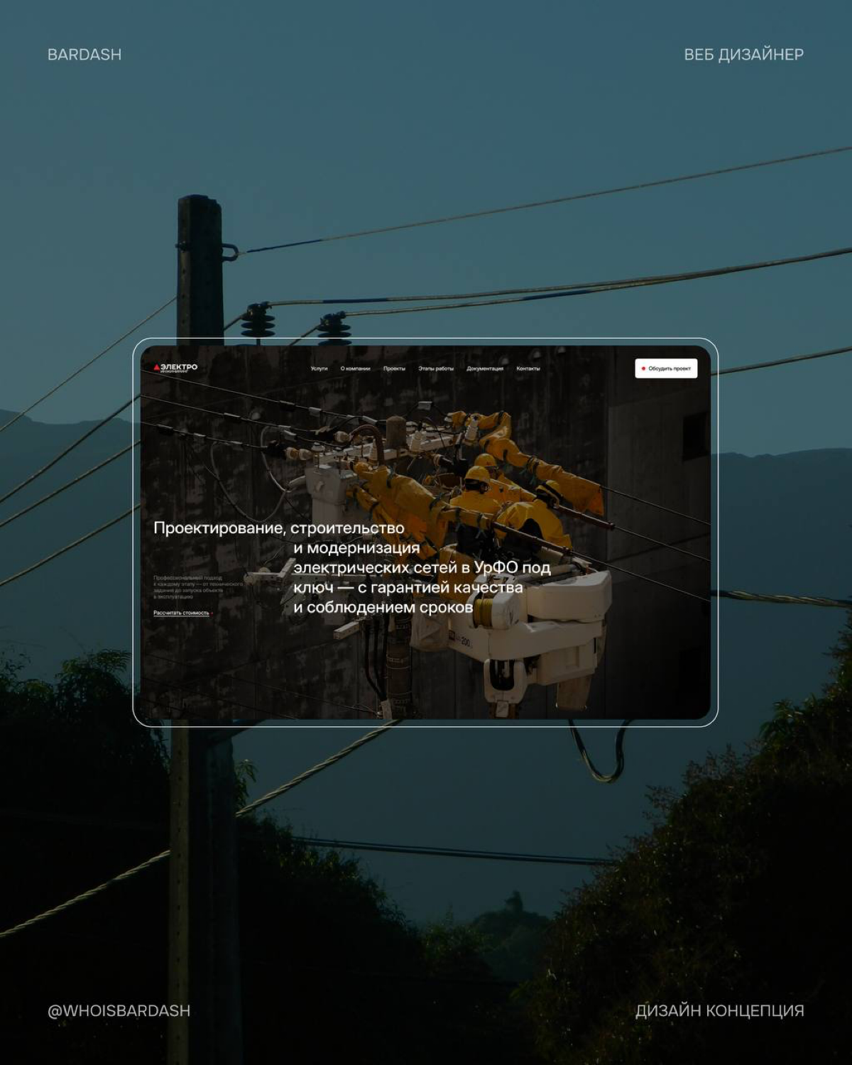 Новый проект в Портфолио | Сетка — социальная сеть от hh.ru