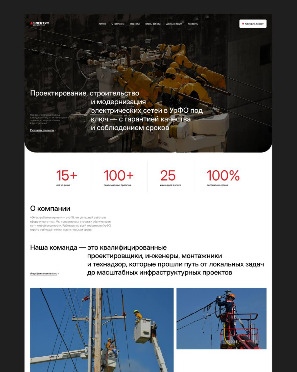 Новый проект в Портфолио | Сетка — социальная сеть от hh.ru