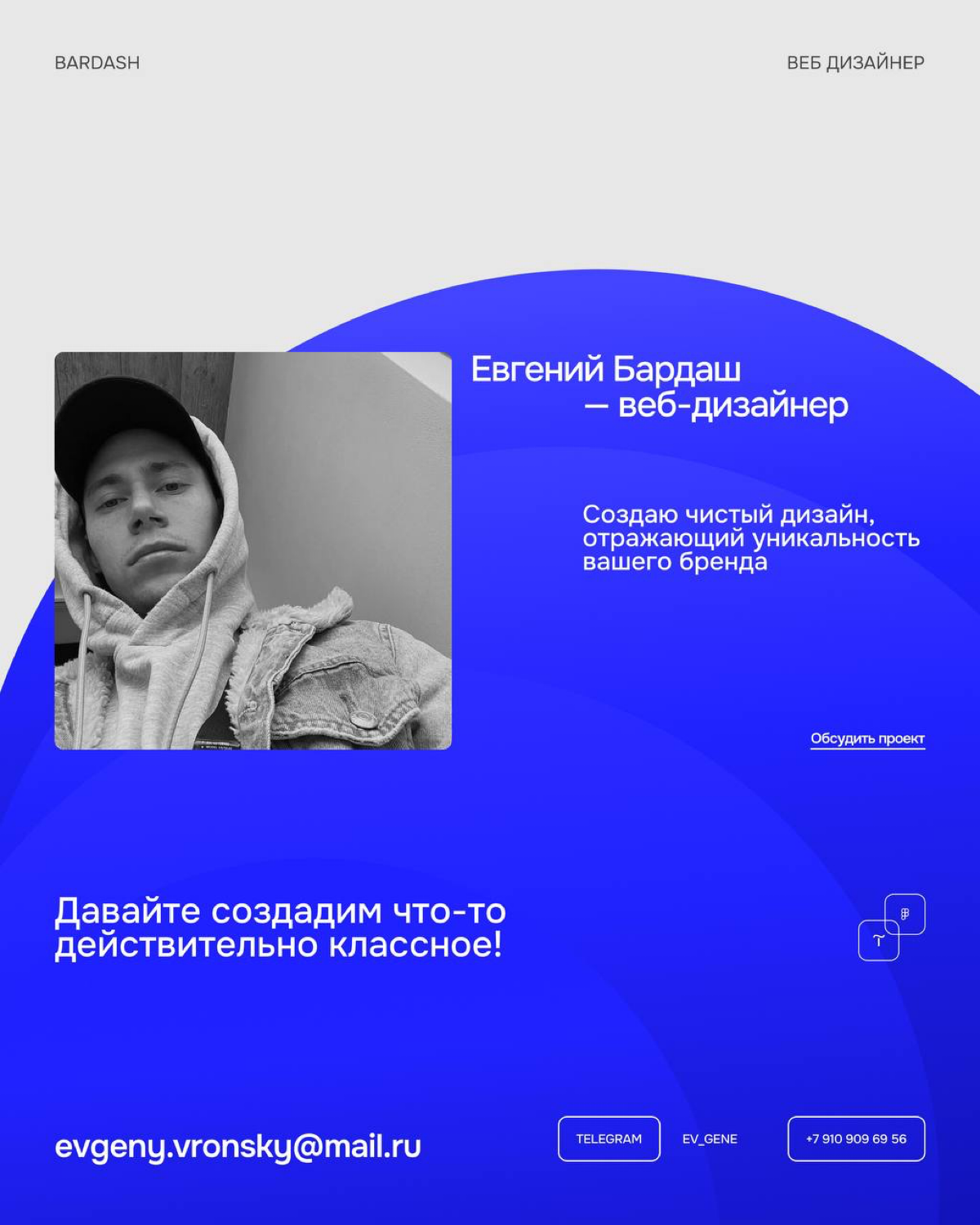 Редизайн интернет-магазина мужской одежды SOME PEOPLE | Сетка — социальная сеть от hh.ru