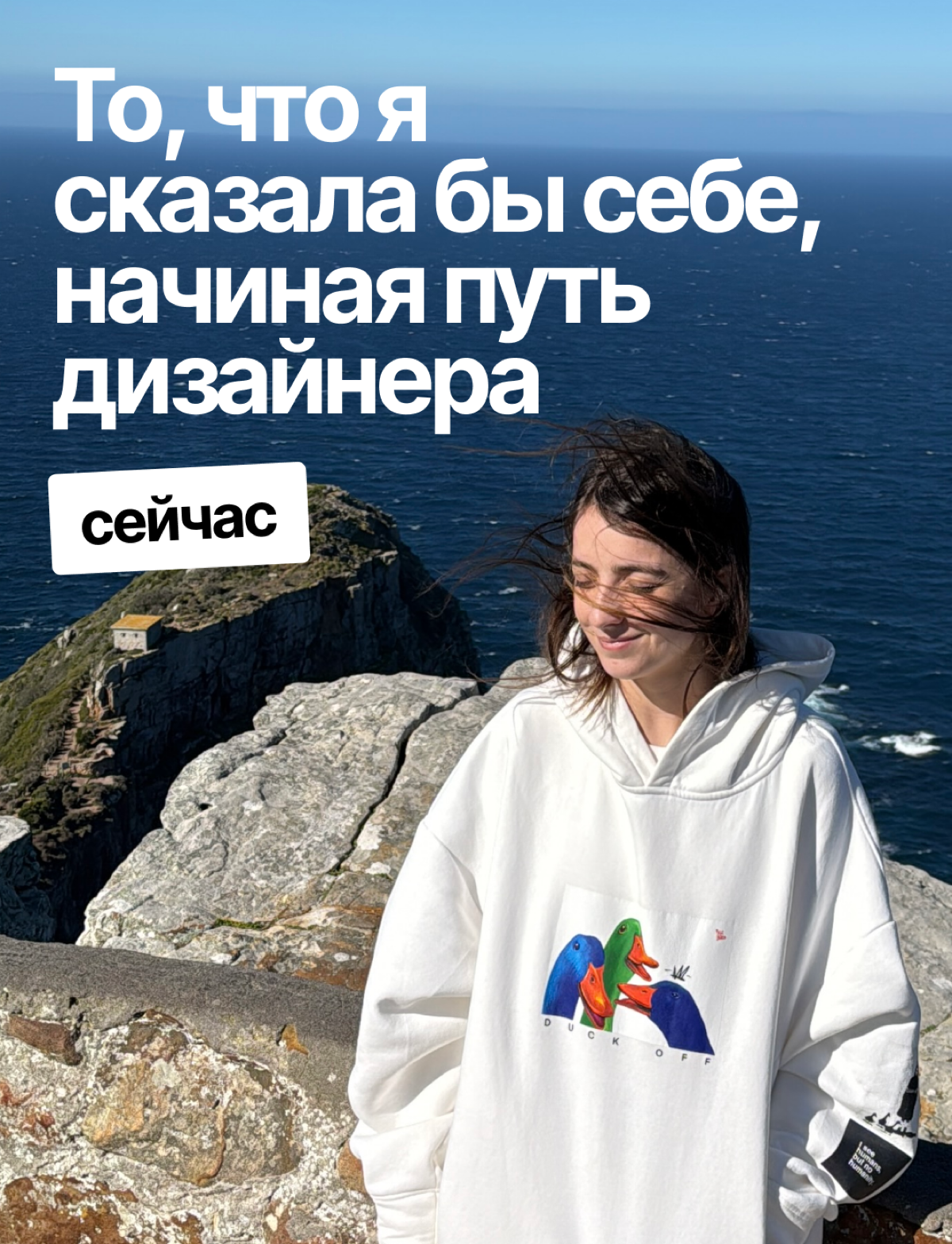 Пост поддержки для начинающего дизайнера | Сетка — социальная сеть от hh.ru
