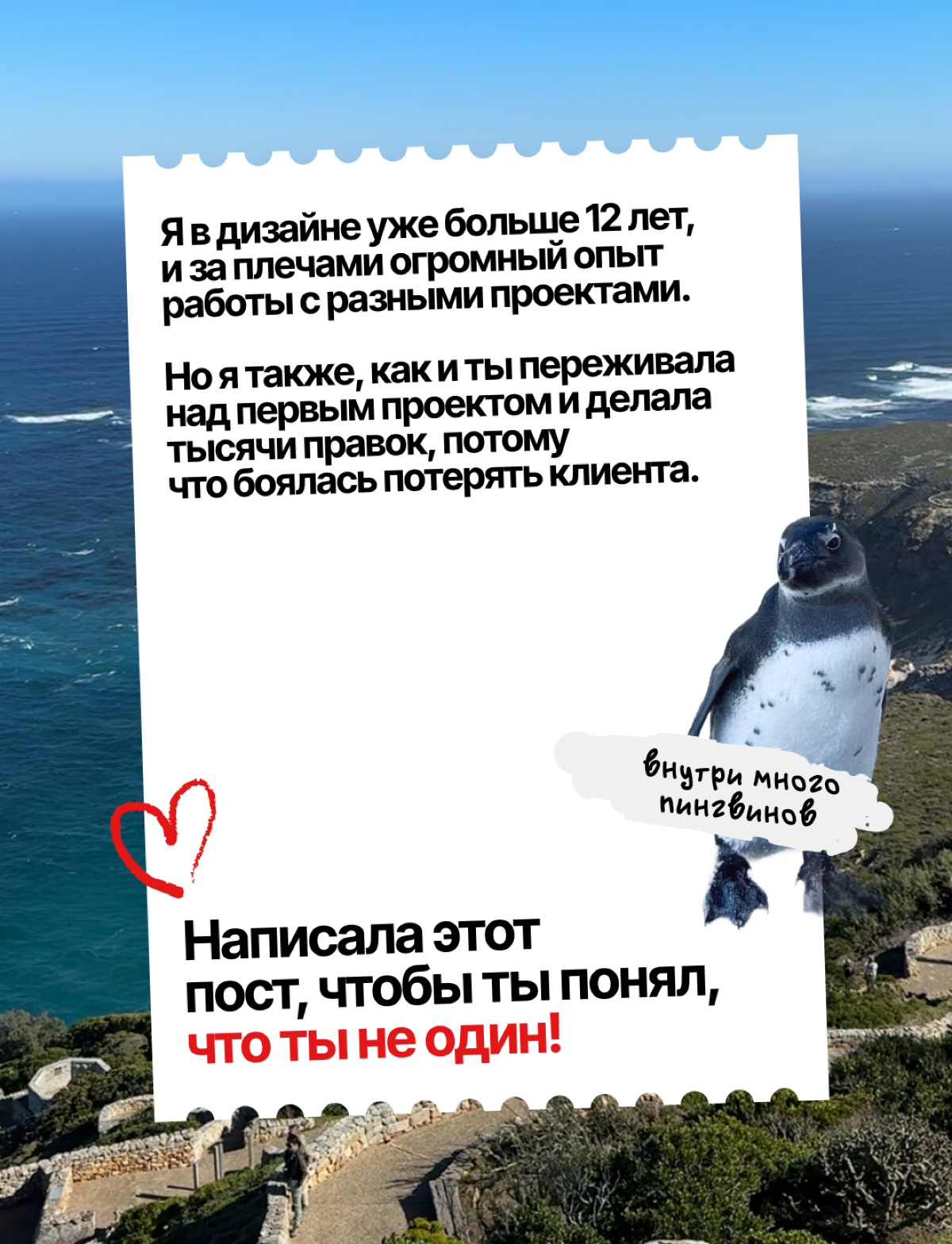 Пост поддержки для начинающего дизайнера | Сетка — социальная сеть от hh.ru