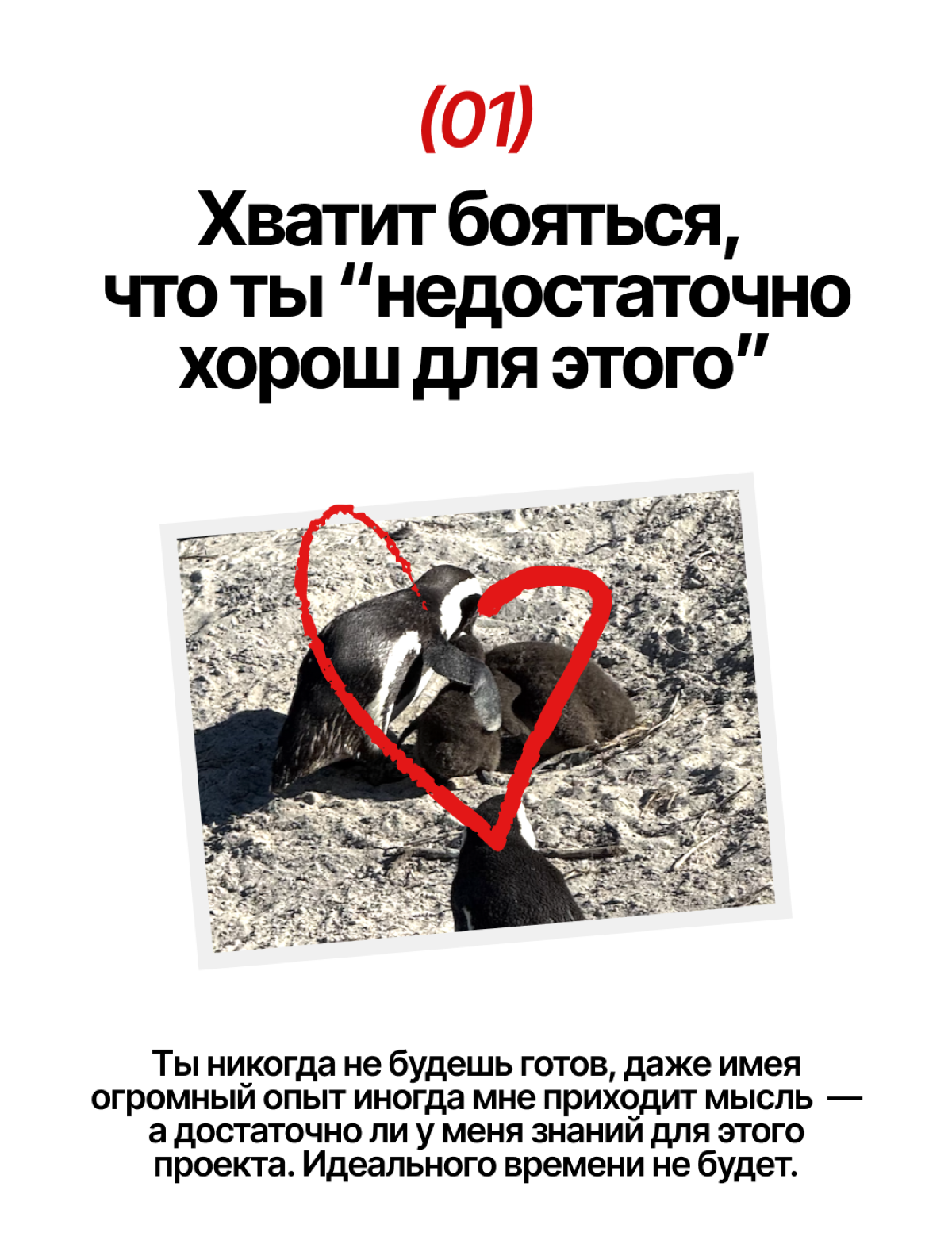 Пост поддержки для начинающего дизайнера | Сетка — социальная сеть от hh.ru
