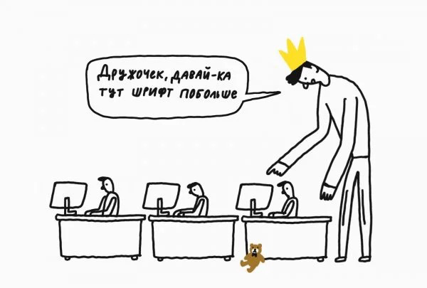 Микроменеджмент | Сетка — социальная сеть от hh.ru