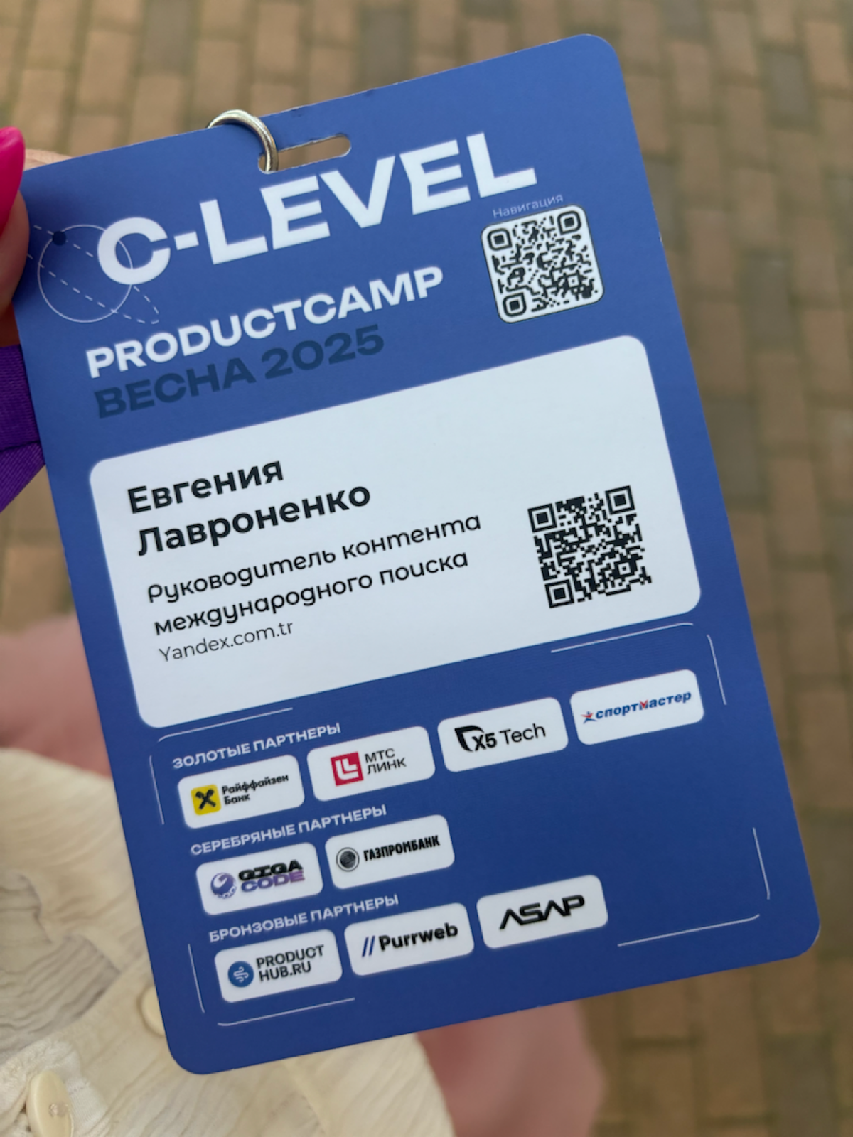 Пожалуй, одно из лучших мероприятий | Сетка — социальная сеть от hh.ru