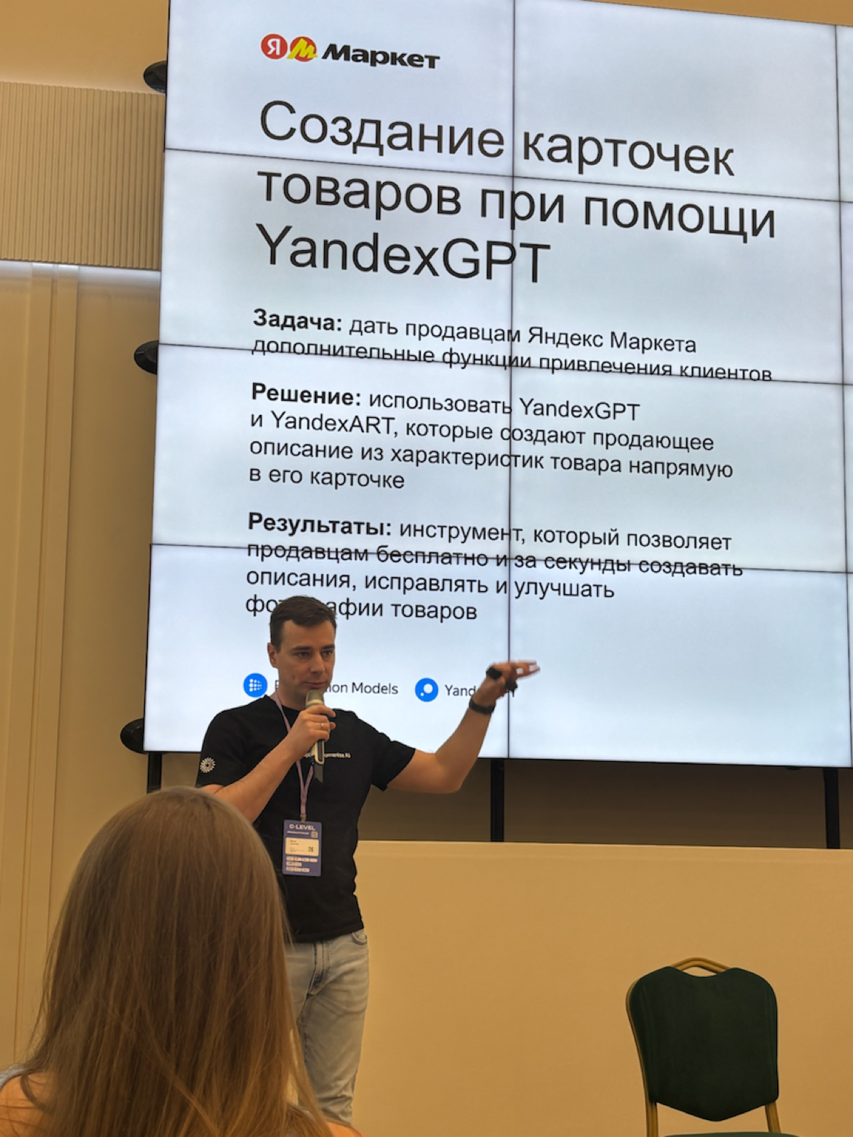 Пожалуй, одно из лучших мероприятий | Сетка — социальная сеть от hh.ru