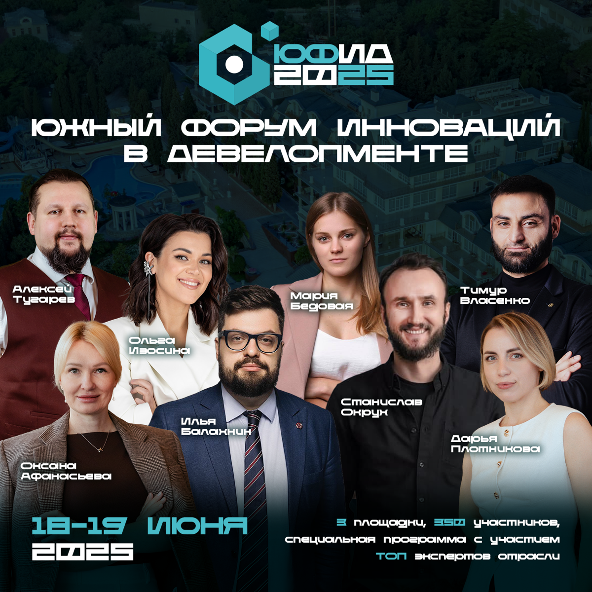 ⚡️Главное деловое событие рынка недвижимости Юга России | Сетка — социальная сеть от hh.ru