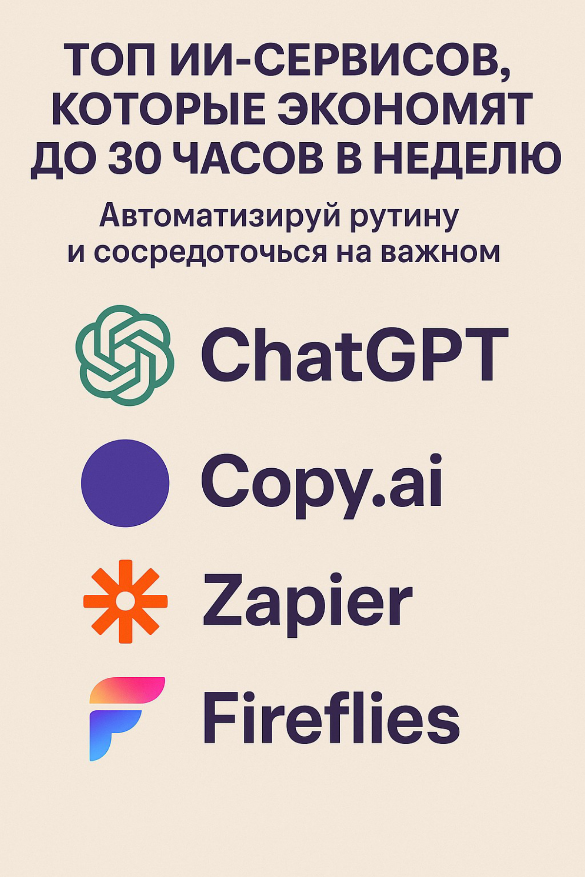 Как я экономлю 30 часов в неделю с ИИ | Сетка — социальная сеть от hh.ru