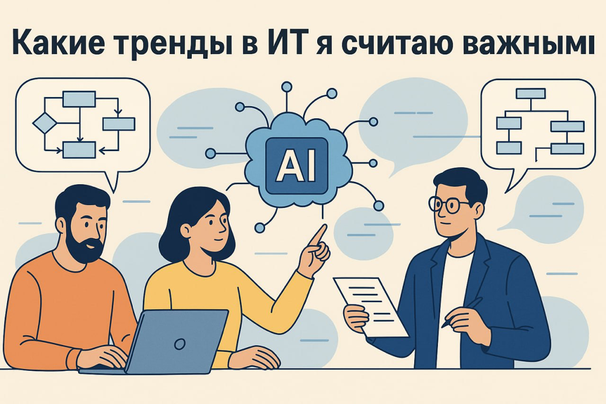 Каждый год в ИТ появляются новые слова | Сетка — социальная сеть от hh.ru