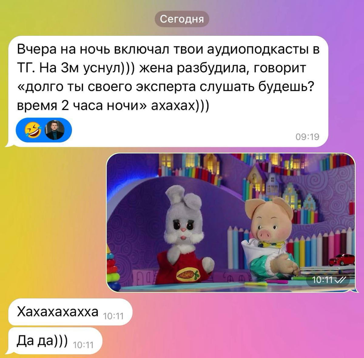 Спокойной ночи малыши 😂😂 | Сетка — социальная сеть от hh.ru