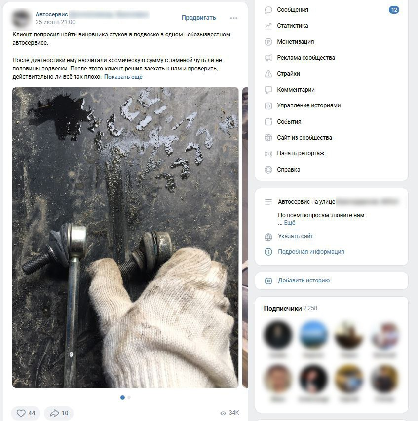 Что публиковать в группу автосервиса? | Сетка — социальная сеть от hh.ru