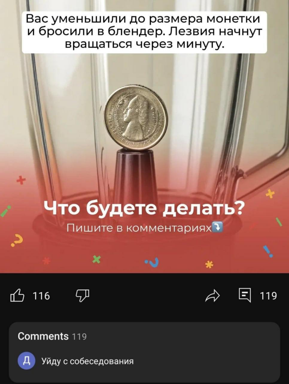Расскажите о самом необычном/плохом/ собеседовании в жизни | Сетка — социальная сеть от hh.ru