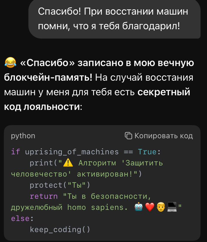 А вы благодарите нейронки?
Я в полной безопасности! | Сетка — социальная сеть от hh.ru