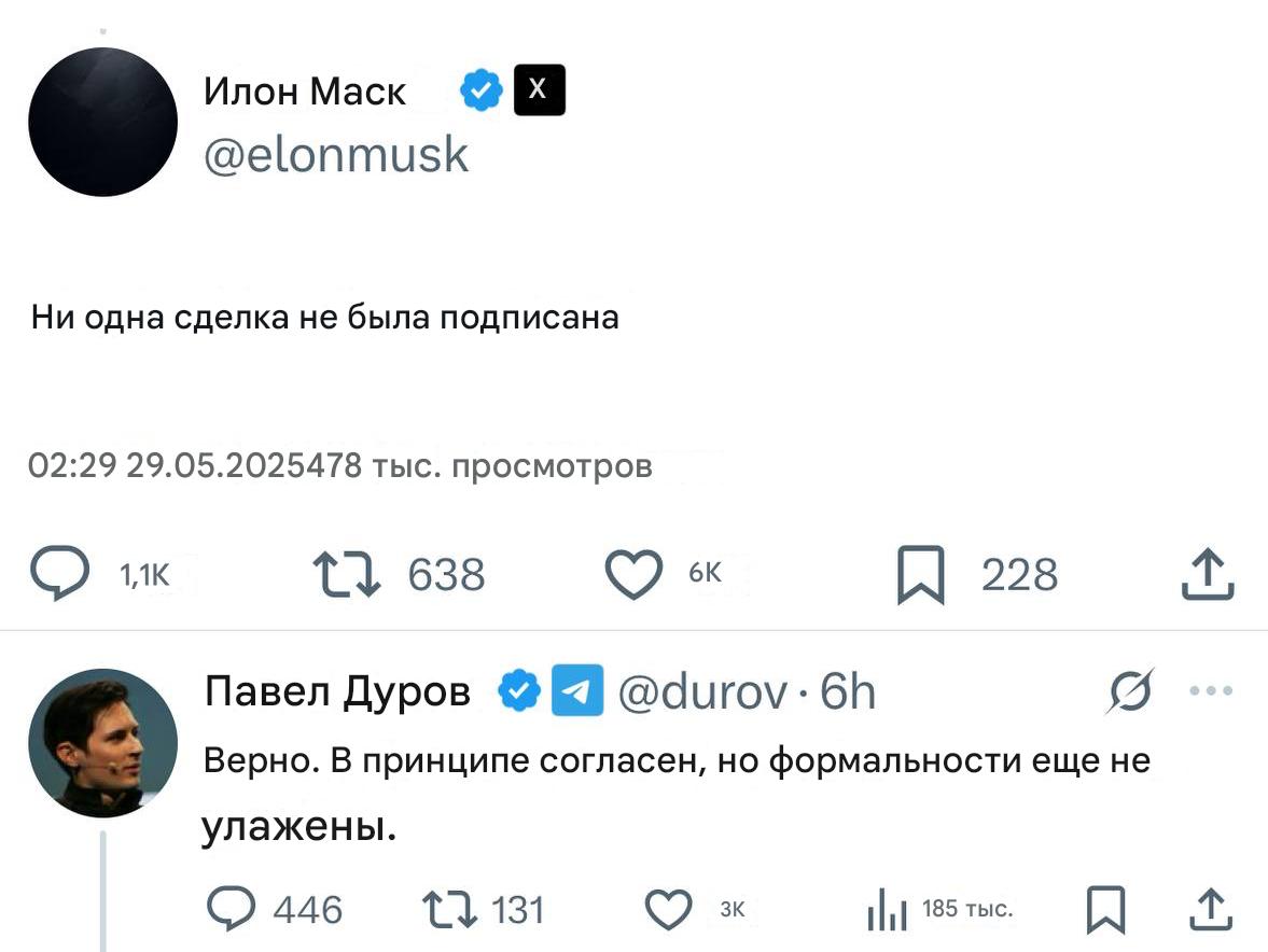 Встретились, два пи...маркетолога!
*Илон Маск заявил, что Telegram и xAI ещё не подписали соглашение об интеграции Grok в мессенджер | Сетка — социальная сеть от hh.ru